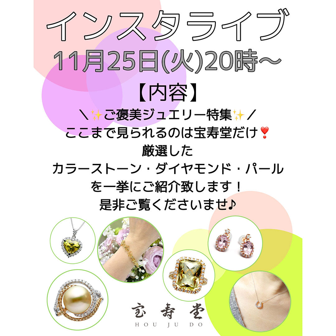 インスタライブ配信のお知らせ