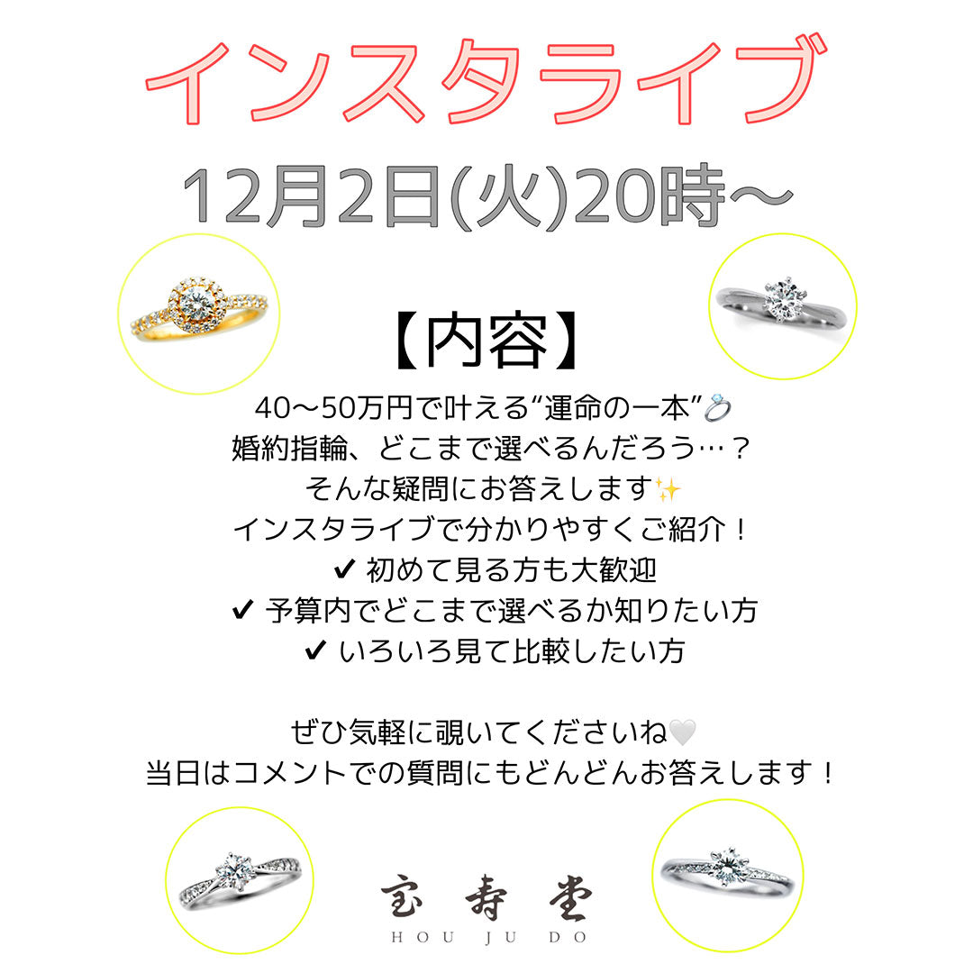 インスタライブ配信のお知らせ