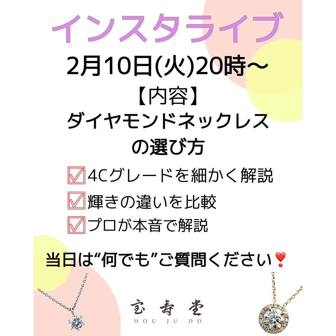 インスタライブ配信のお知らせ