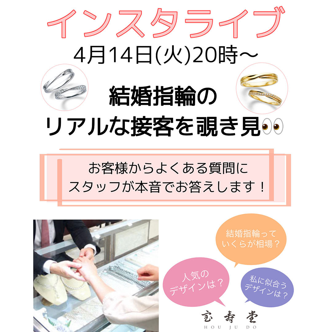 インスタライブ配信のお知らせ