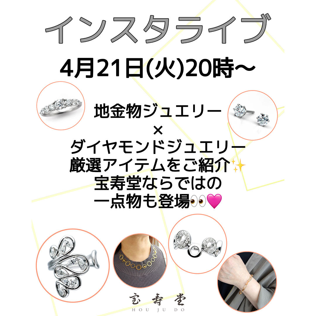 インスタライブ配信のお知らせ