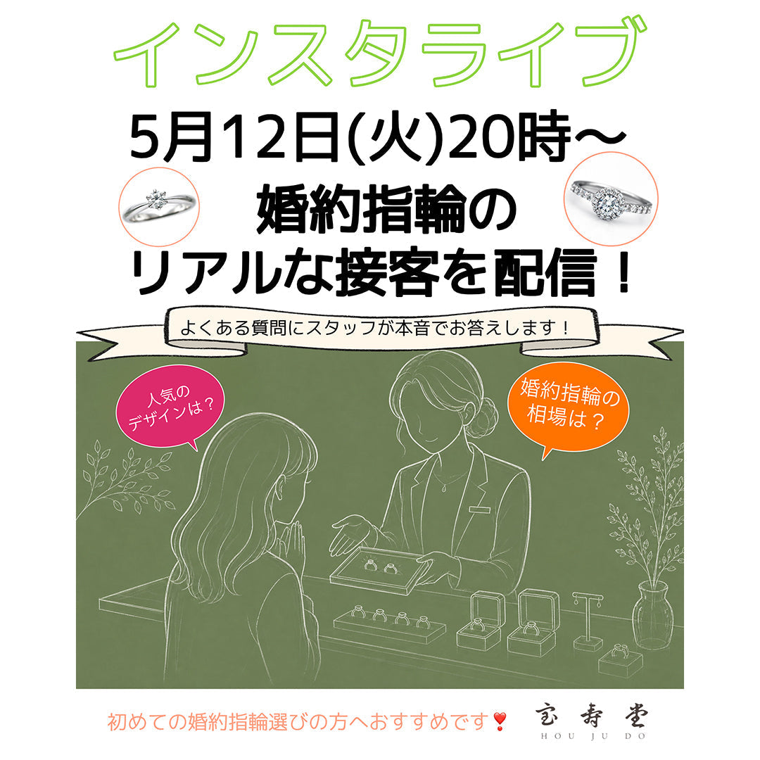インスタライブ配信のお知らせ