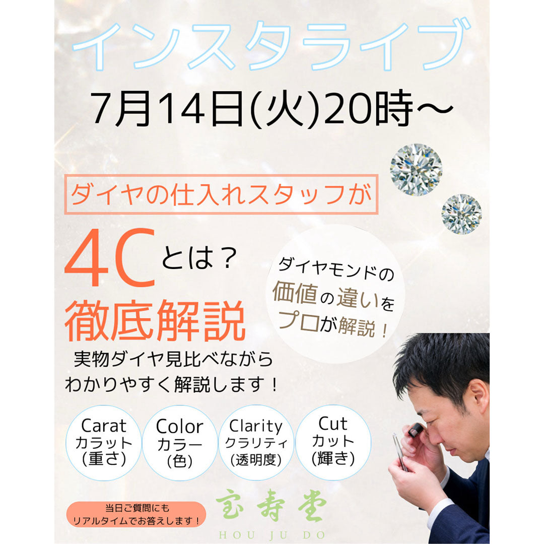 インスタライブ配信のお知らせ