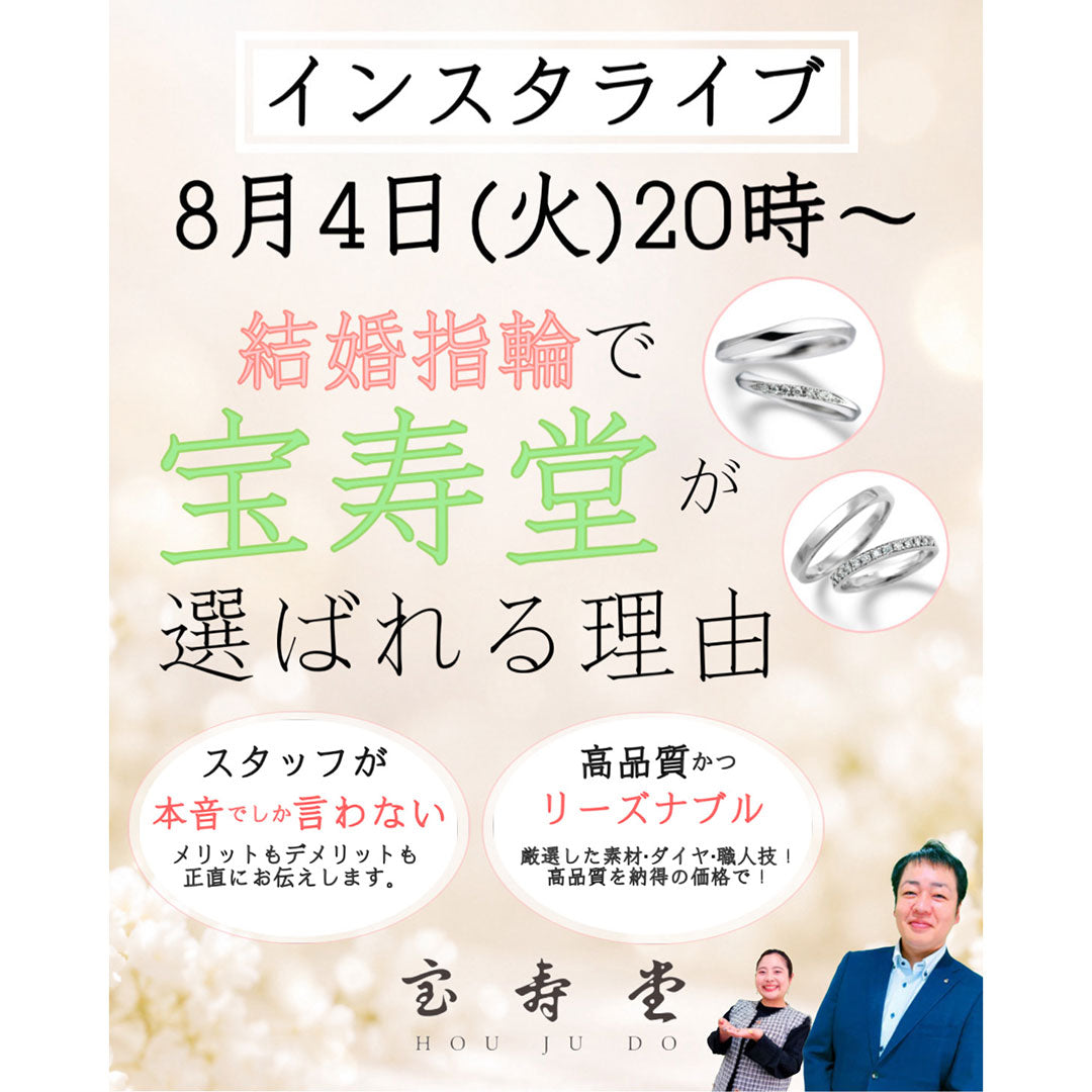 インスタライブ配信のお知らせ