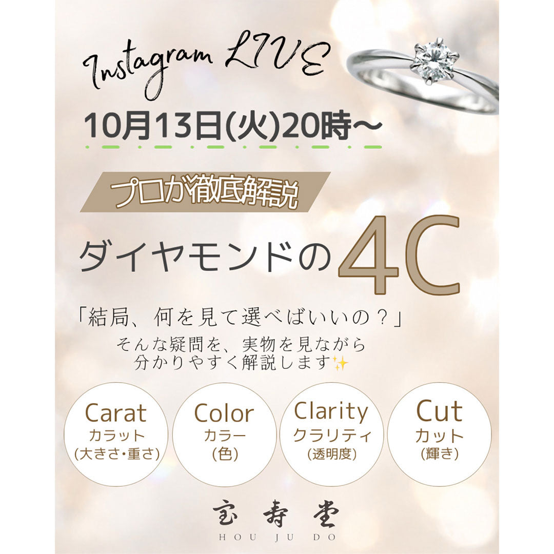 インスタライブ配信のお知らせ