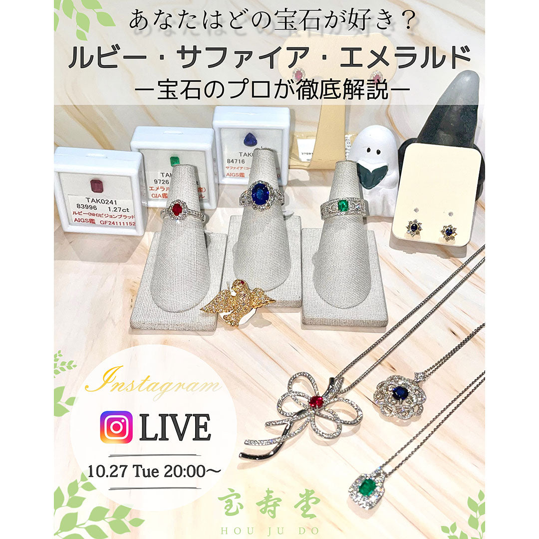 インスタライブ配信のお知らせ
