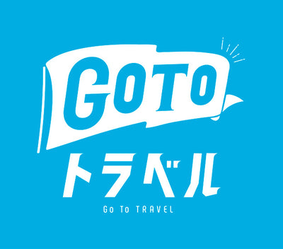 Go Toトラベル地域共通クーポンについて