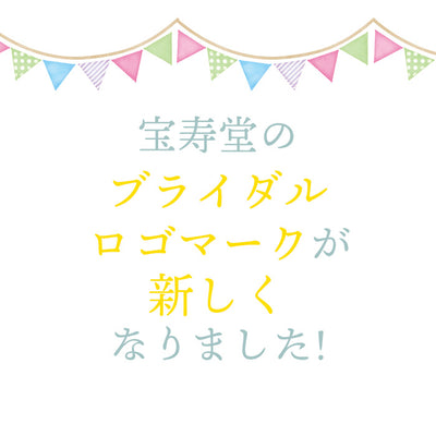 The Hojudo bridal logo has been updated