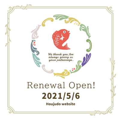 Notice of complete renewal of the website