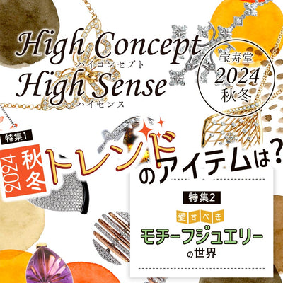 High Concept Hisense | '24 Fall/Winter Issue Special Page OPEN