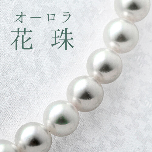 Akoya Pearl Aurora Hanadama Necklace (with pair beads) | 8.0-8.5mm | NJ04199