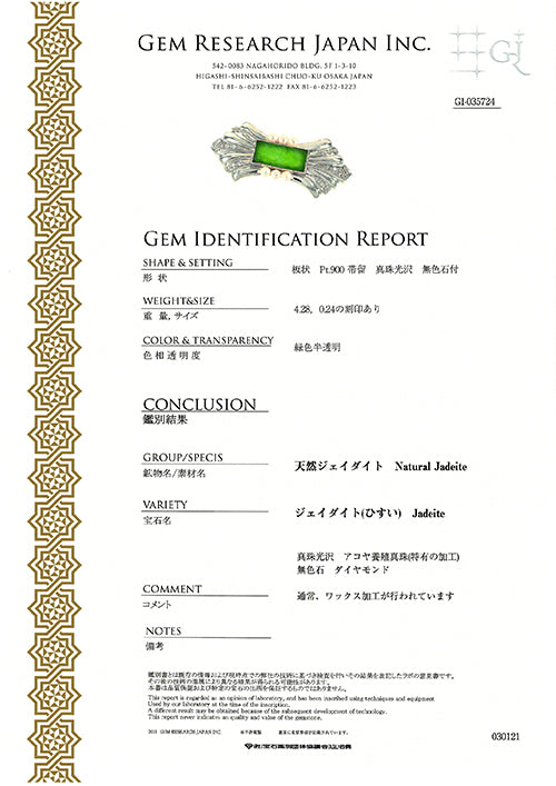 Jade & Pearl Obidome ｜ XX00211