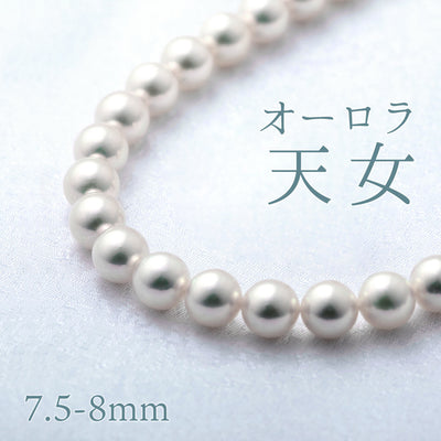 あこや真珠 オーロラ天女ネックレス ｜ 7.5～8.0mm