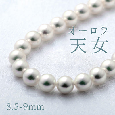 あこや真珠 オーロラ天女ネックレス ｜ 8.5～9.0mm