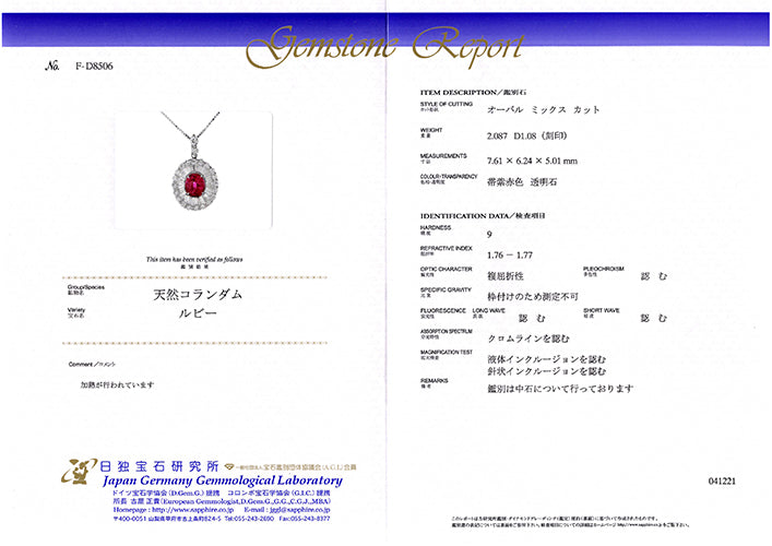 Ruby Pendant Necklace | OGT1718