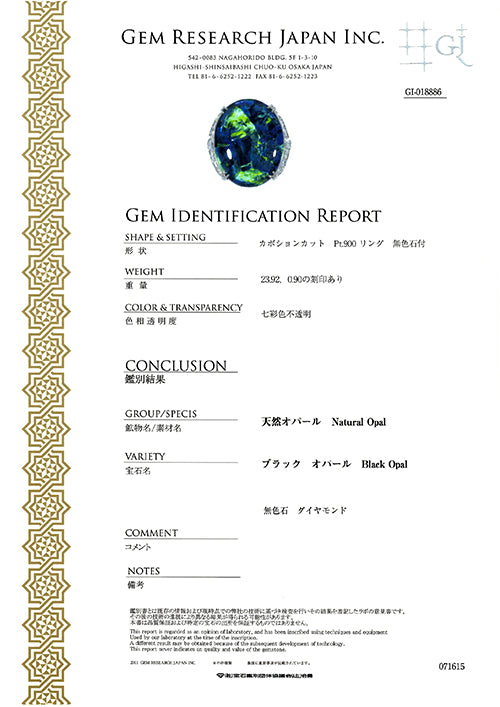 Black Opal Ring | OGT1828