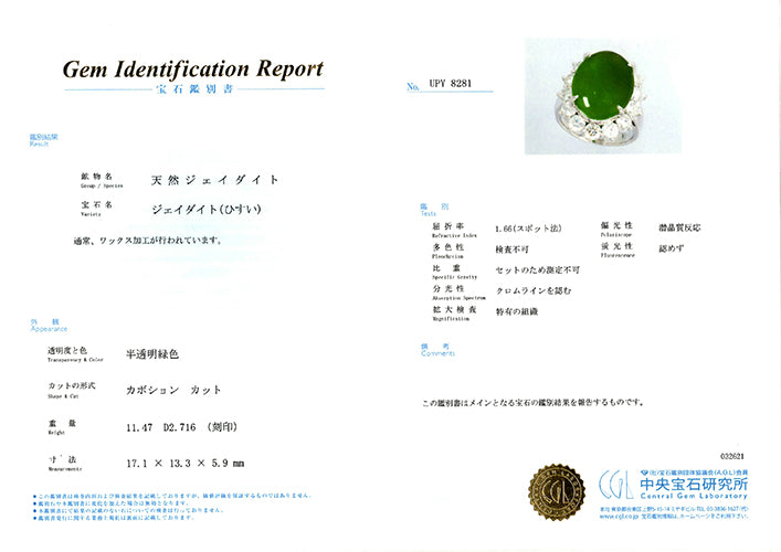 Jade ring (ring) ｜ OGT1838