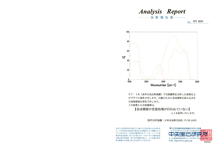 Jade ring (ring) ｜ OGT1838