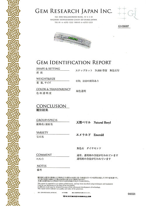 Emerald & Diamond Obidome ｜ OGT1868