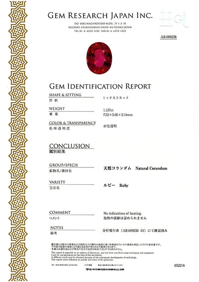 ルビー（非加熱）　ルース <br>1.127ct｜ OX06093