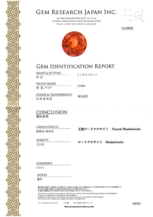 Rhodochrosite Loose Stone<br>3.148ct ｜ OX06410