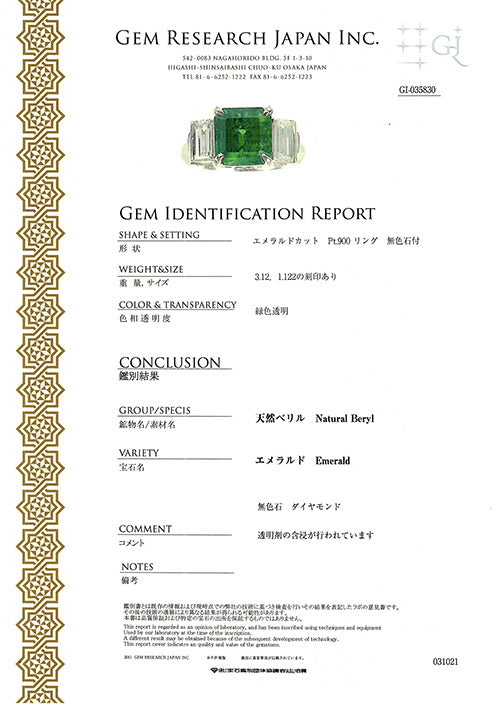 Emerald ring | RE00225