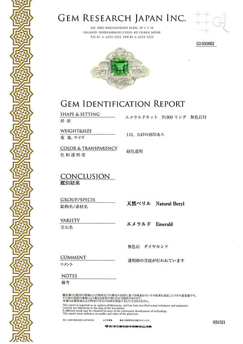 Emerald ring (ring) ｜ RE00251