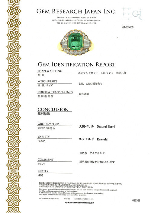 Emerald ring ｜ RE00369