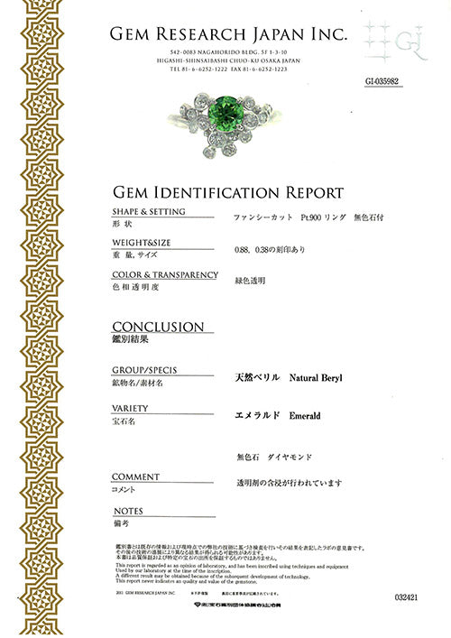 Emerald ring ｜ RE00434