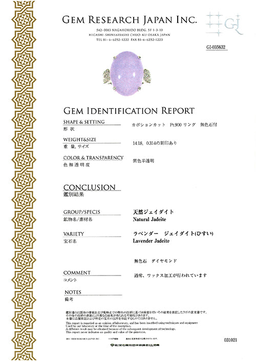 Lavender Jade Ring | RJ00137
