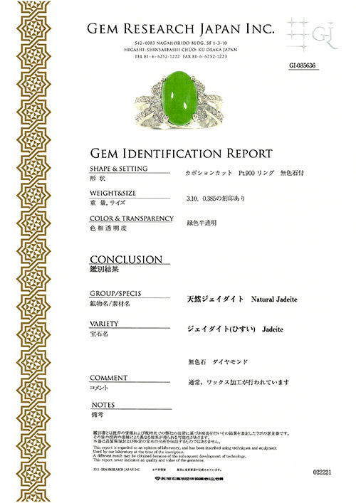 Jade ring (ring) ｜ RJ00176