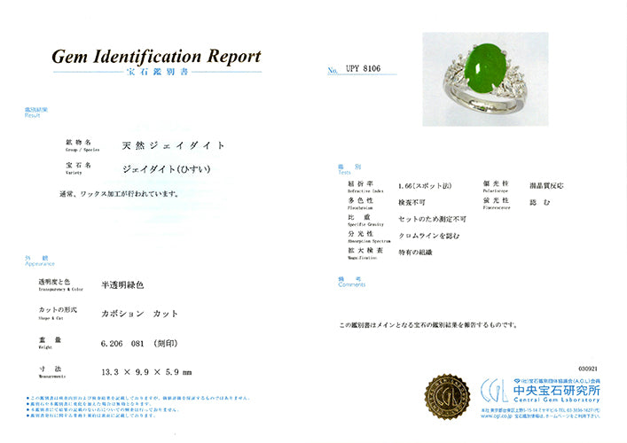 Jade ring (ring) ｜ RJ00187