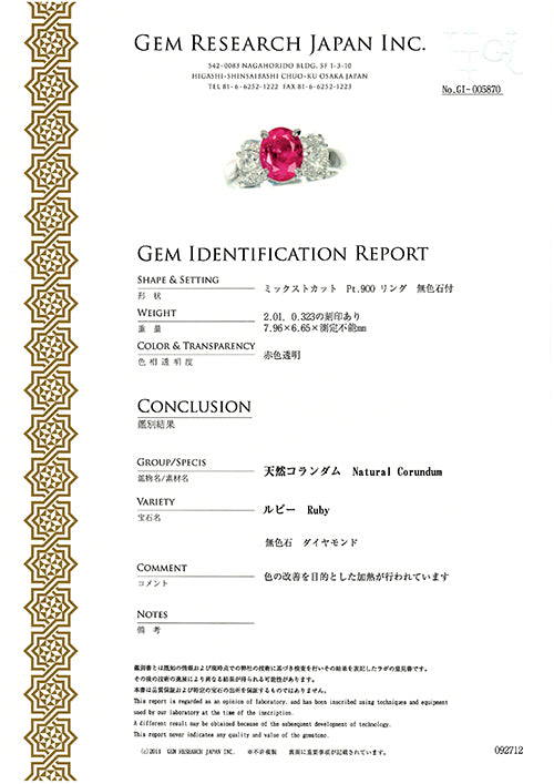 Ruby Ring ｜ RR00606