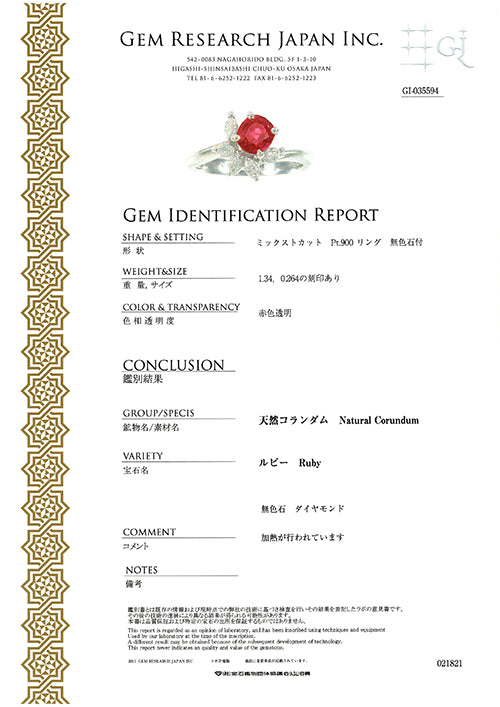 Ruby Ring ｜ RR00624