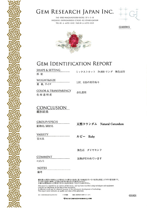 Ruby Ring ｜ RR00626