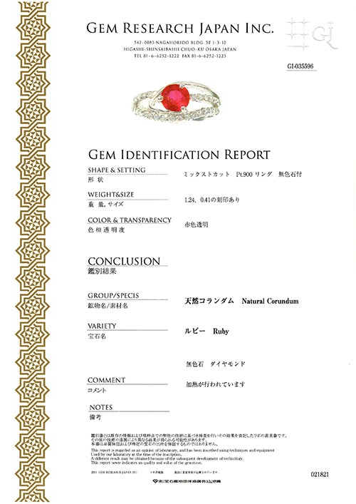 Ruby Ring ｜ RR00786