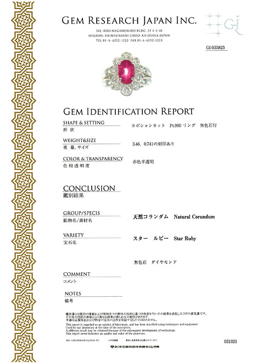 Star Ruby Ring ｜ RR00796