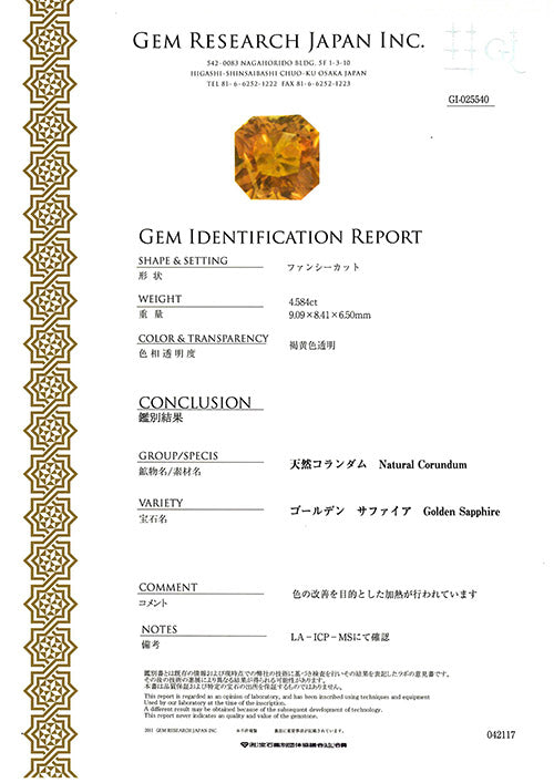 Golden Sapphire Ring | RS00683