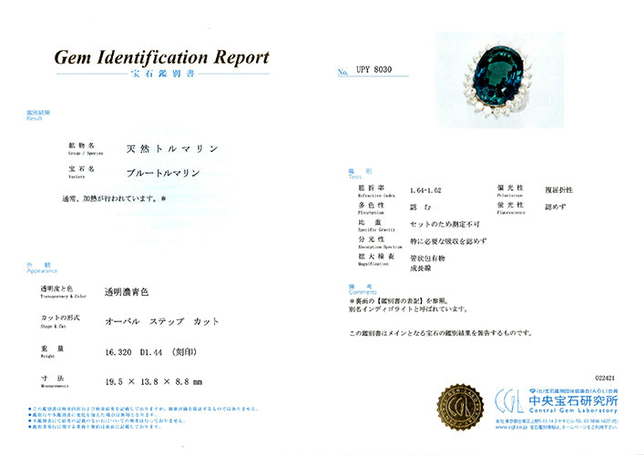 Indigolite Tourmaline Ring | RX00216