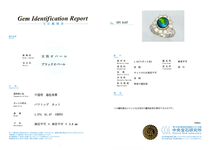 Black Opal Ring | RX00612