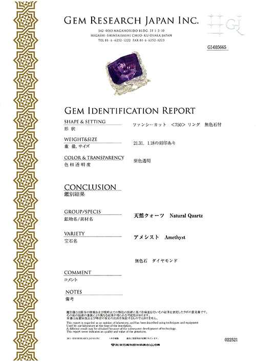 Amethyst Ring ｜ RX00959