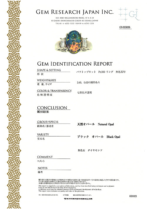 Black Opal Ring | RX01015