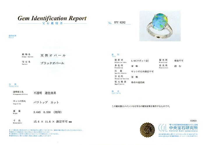 ブラックオパール リング（指輪） ｜ RX01150 – 大阪心斎橋 宝寿堂