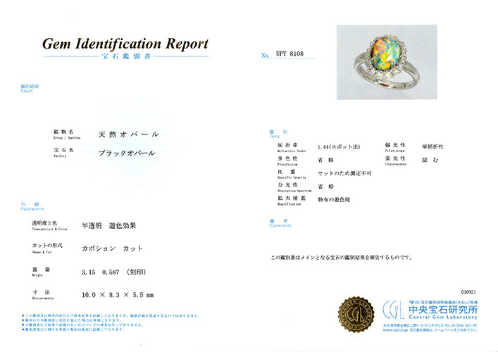 Black Opal Ring | RX01177