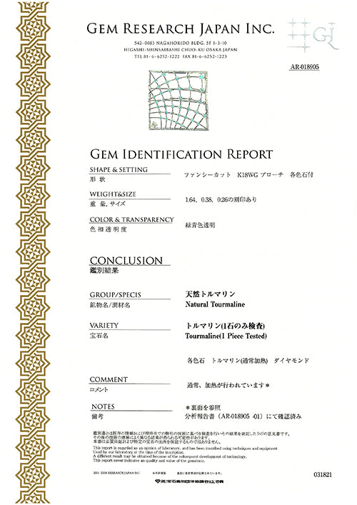 Paraiba tourmaline & diamond brooch (also for pendant top) | TAK0122