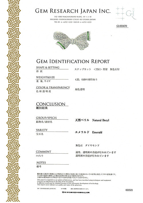 Emerald & Diamond Obidome ｜ XX00108